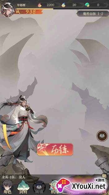 开局一仙人手游下载