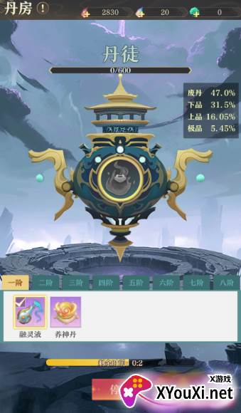 开局一仙人手游下载