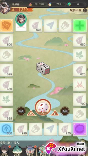 开局一仙人手游下载