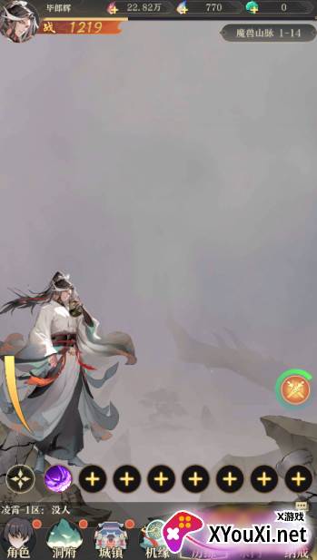 开局一仙人手游下载