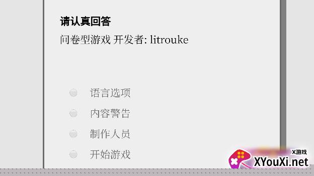 Please Answer Carefully问卷游戏下载(女鬼模拟器)