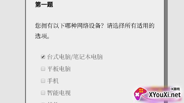 Please Answer Carefully问卷游戏下载(女鬼模拟器)