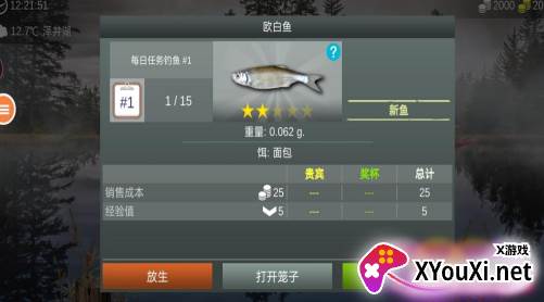 极限钓鱼大师手游下载