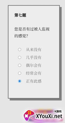 奇怪的问题女鬼模拟器问卷下载 奇怪的问题女鬼模拟器问卷下载