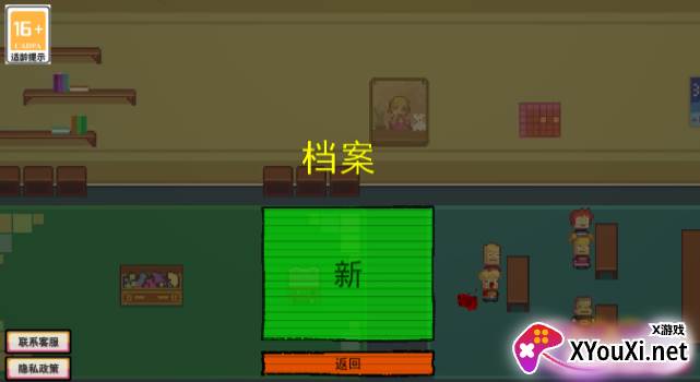 我的校园生活模拟游戏下载