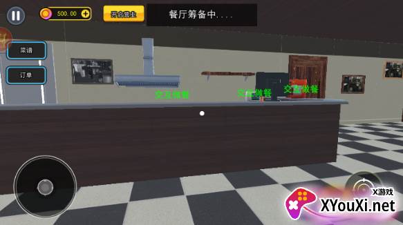 开饭店模拟器游戏官方版下载
