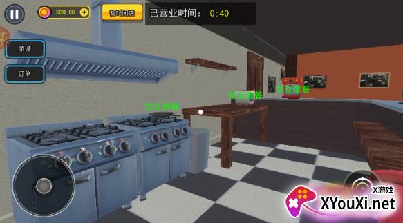 开饭店模拟器游戏官方版下载