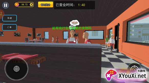 开饭店模拟器游戏官方版下载