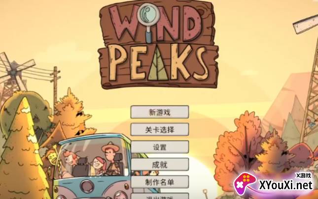 风之峰安卓下载