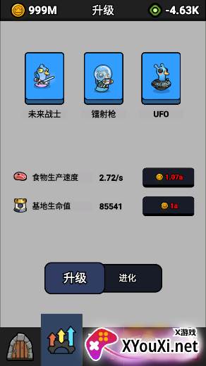 鹅鹅出击无限金币修改版下载