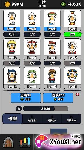 鹅鹅出击无限金币修改版下载