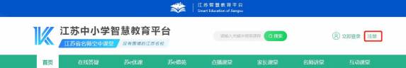 江苏中小实验知识竞赛平台下载