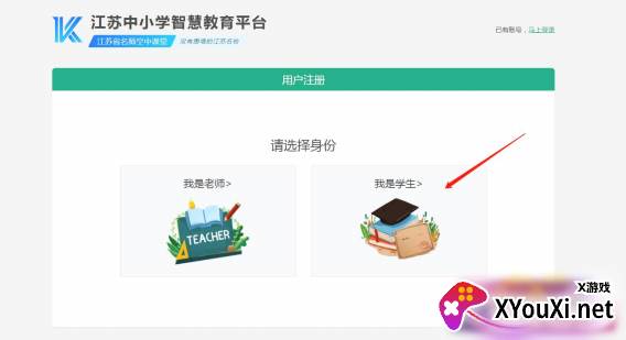 江苏中小实验知识竞赛平台下载