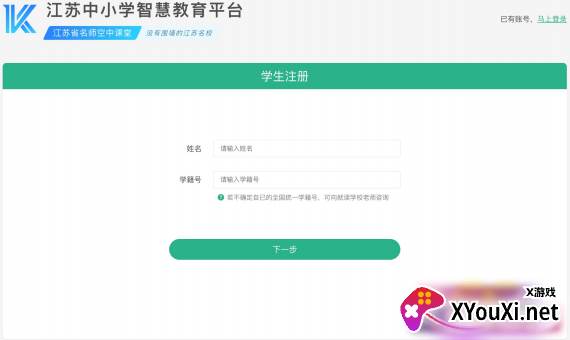 江苏中小实验知识竞赛平台下载