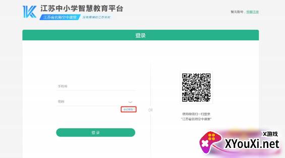 江苏中小实验知识竞赛平台下载