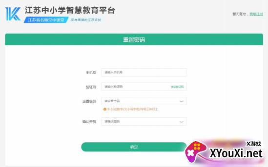 江苏中小实验知识竞赛平台下载