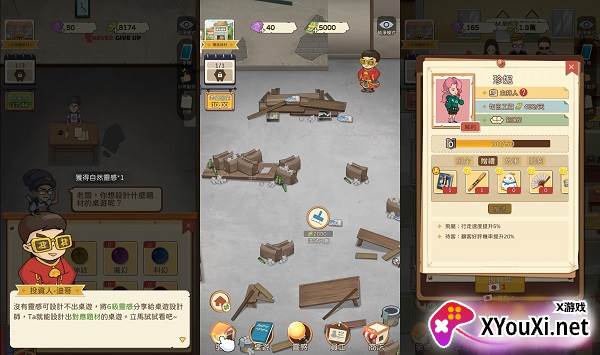 开张我的桌游店手游下载安装