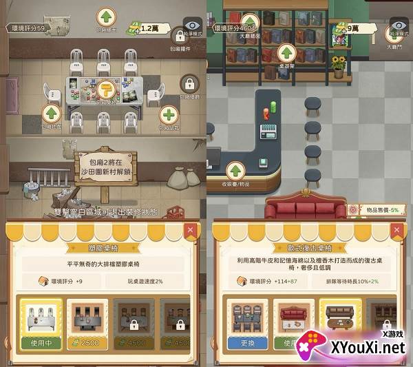 开张我的桌游店手游下载安装