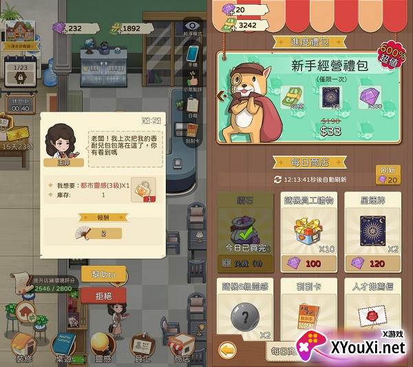 开张我的桌游店手游下载安装