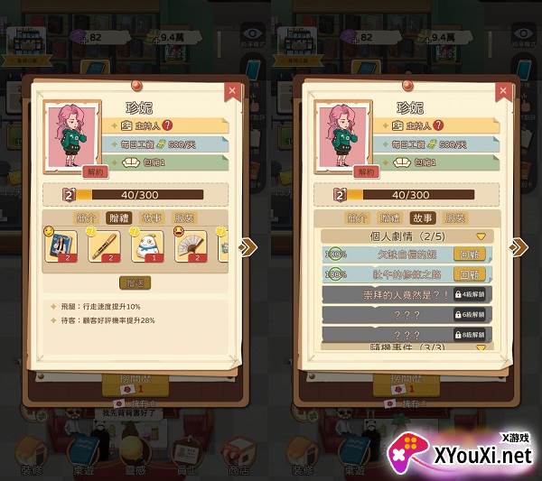 开张我的桌游店手游下载安装