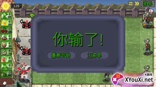 像素植物大战僵尸下载最新版本