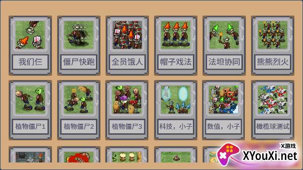 像素植物大战僵尸下载最新版本(PixelPvZ)