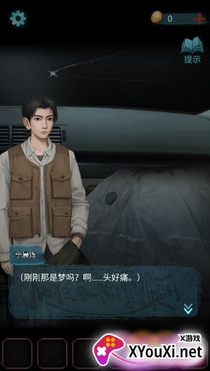 封门咒手游下载