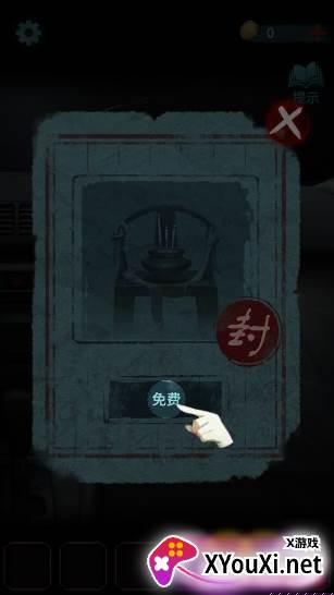 封门咒手游下载