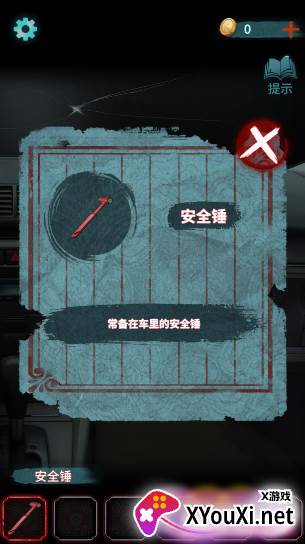 封门咒手游下载