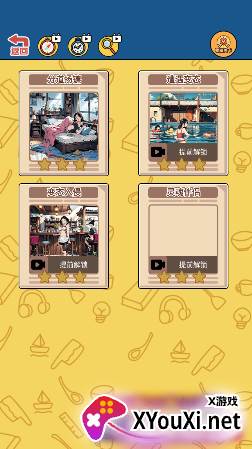 别故意找茬手游下载