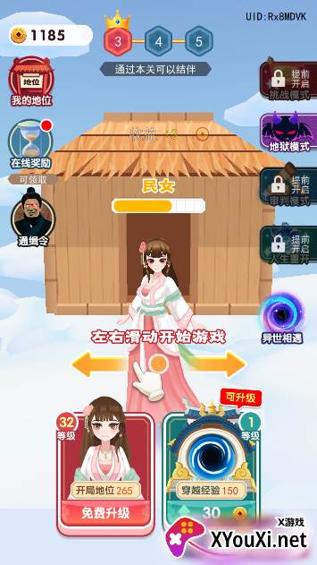 我是小秀女免广告下载