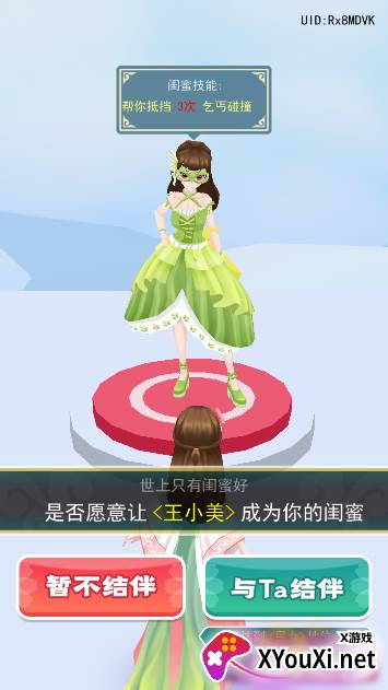 我是小秀女免广告下载