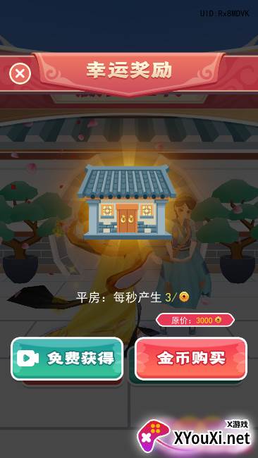 我是小秀女免广告下载