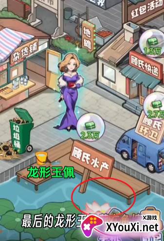 逆袭人生大师手游下载