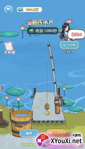 逆袭人生大师手游下载