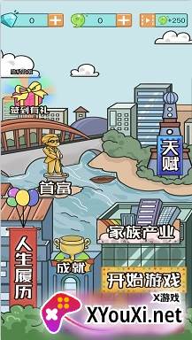 模拟创业人生游戏下载