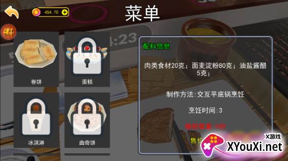 烤肉店模拟器游戏最新版下载