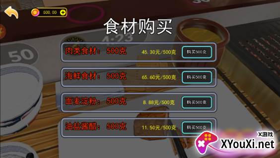 烤肉店模拟器游戏最新版下载