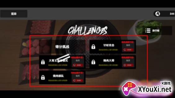 烤肉店模拟器游戏最新版下载