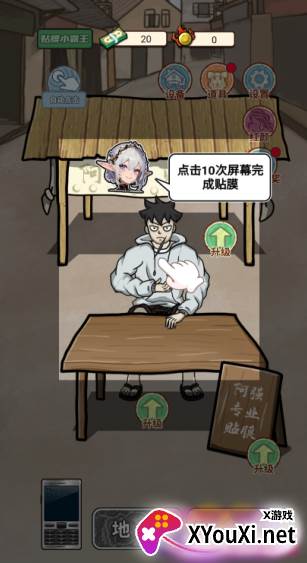 逆袭之觉醒重生手游下载