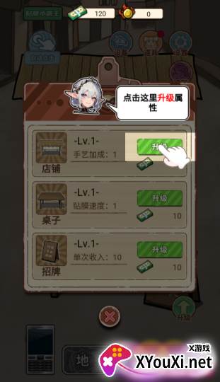 逆袭之觉醒重生手游下载