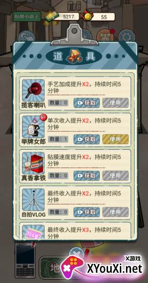 逆袭之觉醒之觉醒重生手游下载