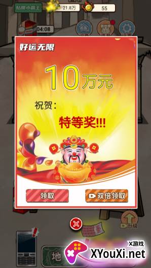 逆袭之觉醒重生手游下载