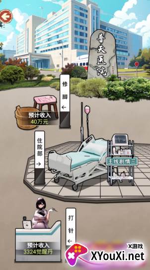 逆袭之觉醒重生手游下载