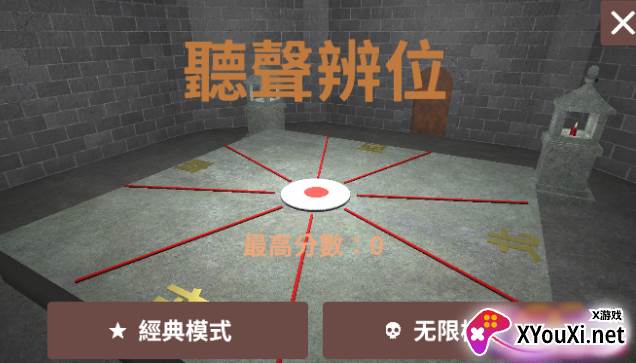 听声辩位铜人游戏下载