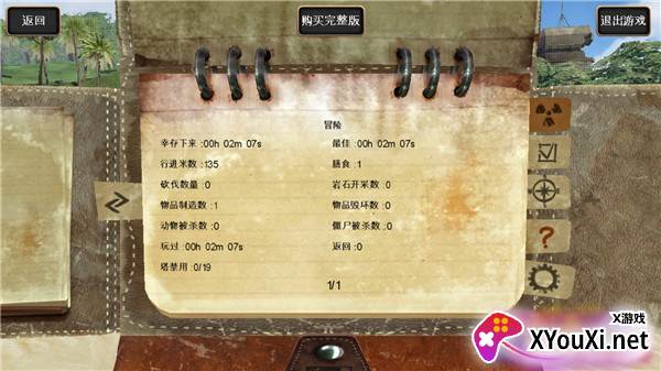 Radiation Island辐射岛官方最新版下载