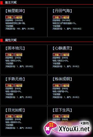 证道从零开始手游下载