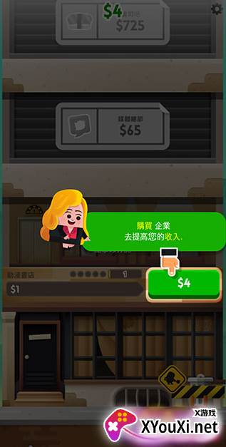 土豪帝国下载官方版