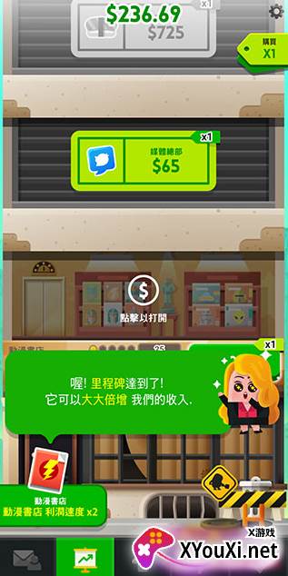 土豪帝国下载官方版