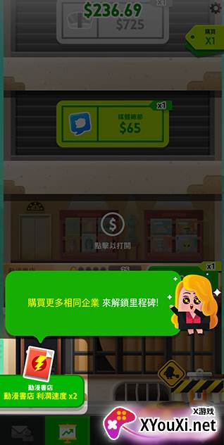 土豪帝国下载官方版